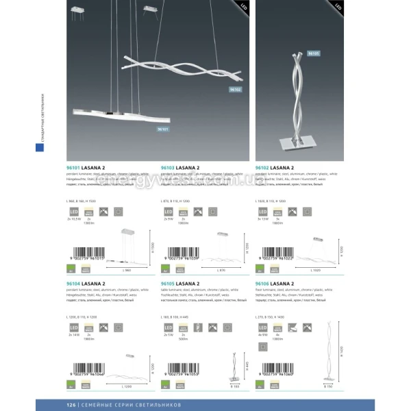 Люстра світлодіодна LASANA 1 95569 Eglo - Фото 4