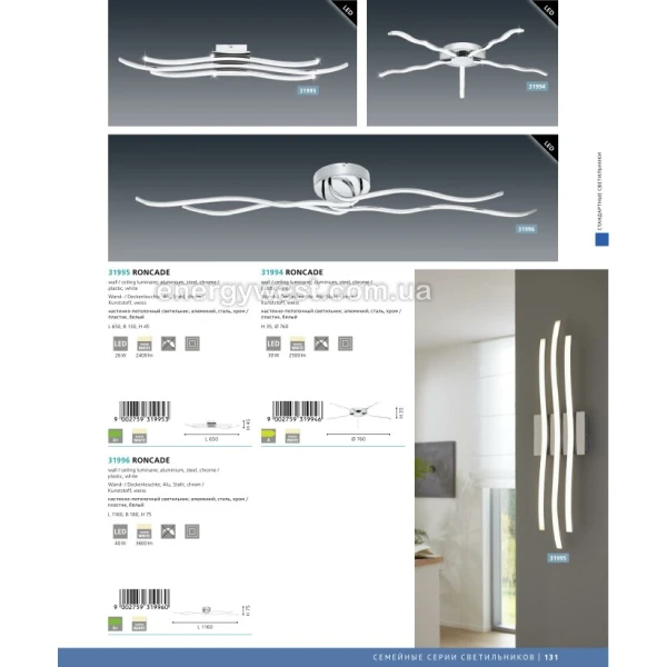 Люстра світлодіодна RONCADE 31996 Eglo - Фото 2