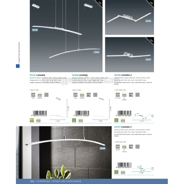 Люстра світлодіодна LASANA 1 95569 Eglo - Фото 3