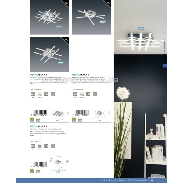 Люстра світлодіодна LASANA 1 95569 Eglo - Фото 2