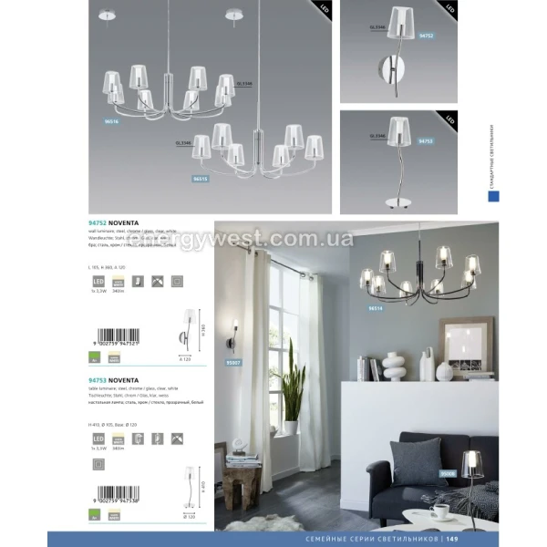 Бра NOVENTA 94752 Eglo (Австрія) - Фото 2