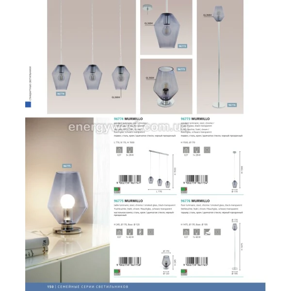 Світильник підвісний MURMILLO 96774 Eglo - Фото 3
