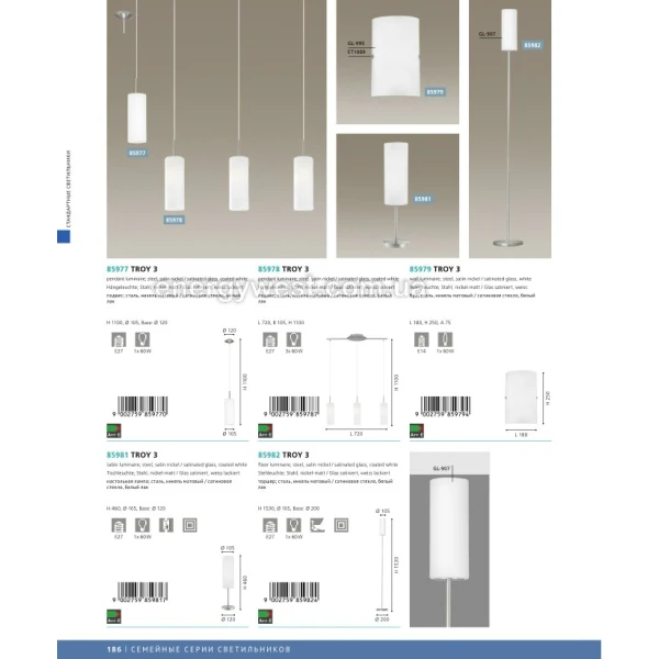 Бра TROY 3 85979 Eglo (Австрія) - Фото 3