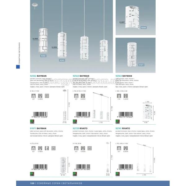 Бра RIVATO 92742 Eglo (Австрія) - Фото 2