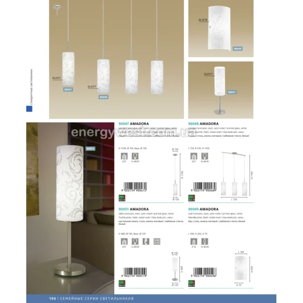 Світильник підвісний AMADORA 90048 Eglo - Фото 4
