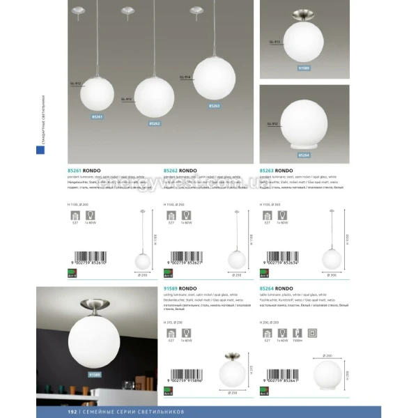 Світильник підвісний RONDO 85261 Eglo - Фото 2