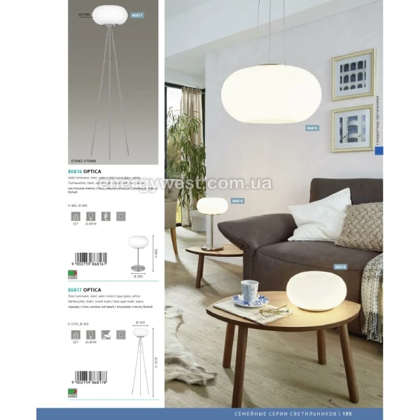 Люстра підвісна OPTICA 86814 Eglo - Фото 4