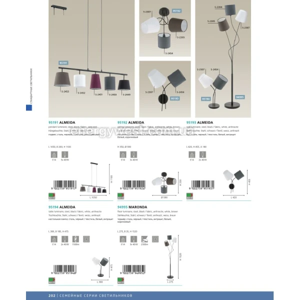Бра ALMEIDA 95193 Eglo (Австрія) - Фото 3