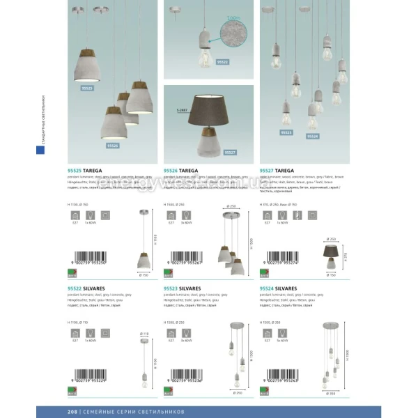 Світильник підвісний TAREGA 95526 Eglo - Фото 2