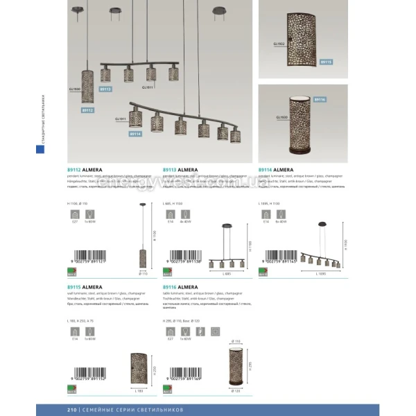 Настінний світильник ALMERA 89115 Eglo (Австрія) - Фото 10