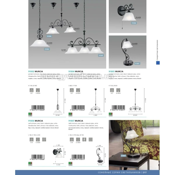Бра MURCIA 91006 Eglo (Австрія) - Фото 2