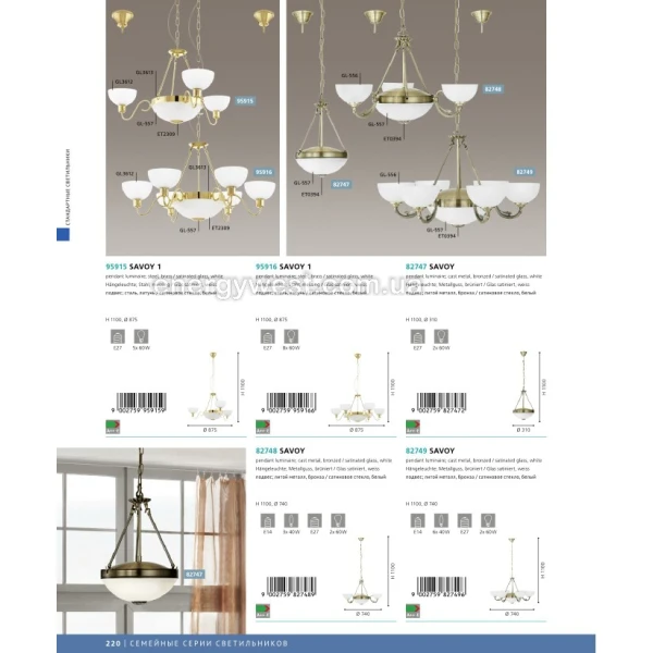 Люстра класична SAVOY 82747 Eglo - Фото 3