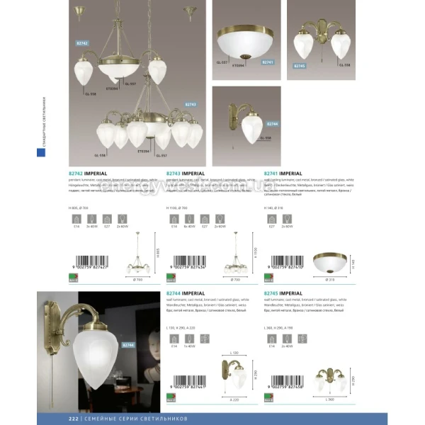Люстра класична IMPERIAL 82742 Eglo - Фото 2