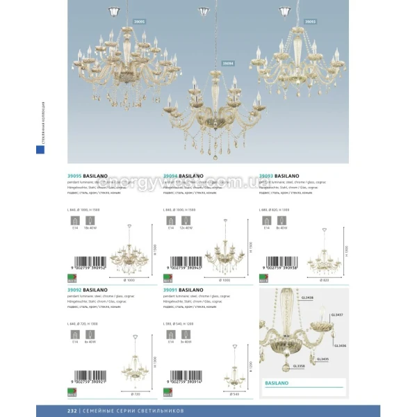 Люстра підвісна BASILANO 39095 Eglo - Фото 2