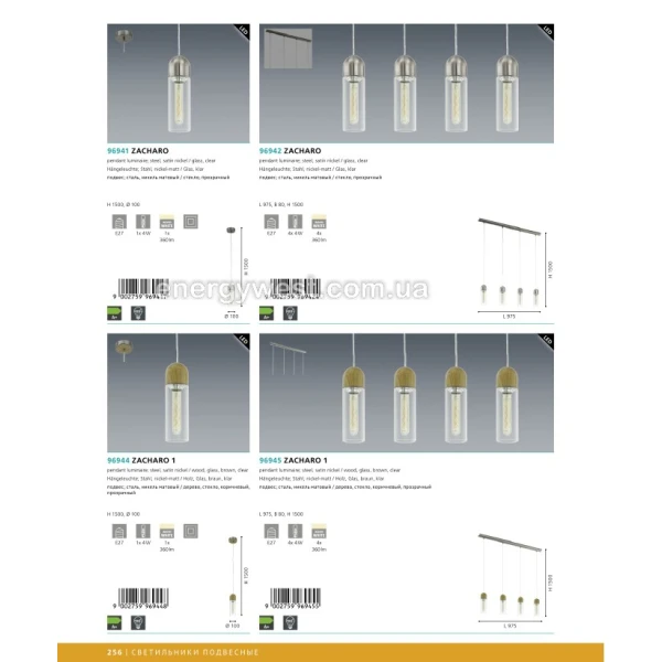 Світильник підвісний ZACHARO 1 96945 Eglo - Фото 2