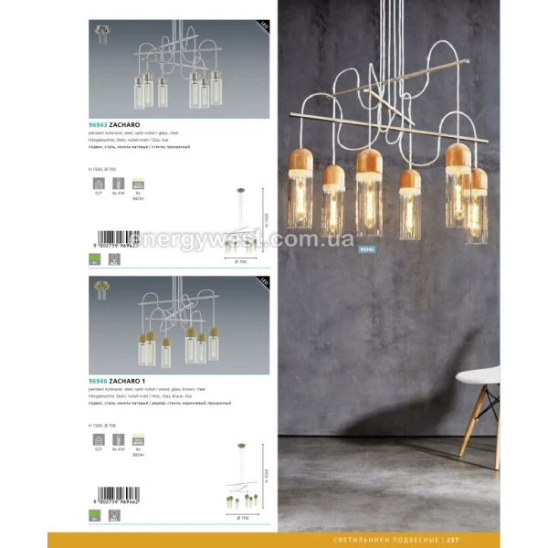 Світильник підвісний ZACHARO 1 96945 Eglo - Фото 3