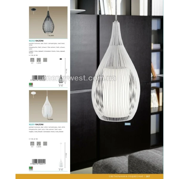 Світильник підвісний RAZONI 94389 Eglo - Фото 3