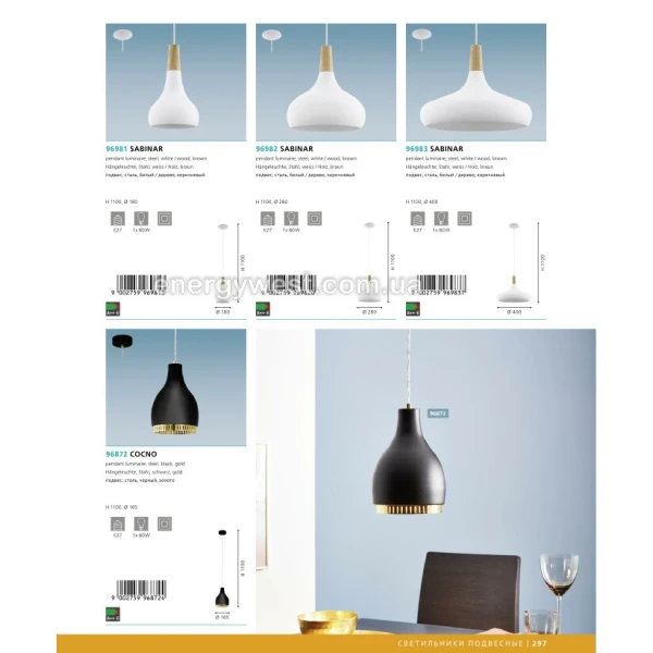 Світильник підвісний SABINAR 96983 Eglo - Фото 3