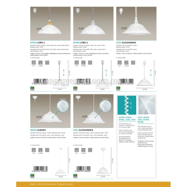 Світильник підвісний LORD 2 87009 Eglo - Фото 2