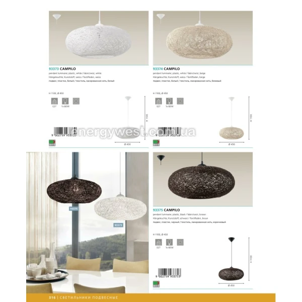 Люстра підвісна CAMPILO 93374 Eglo - Фото 5