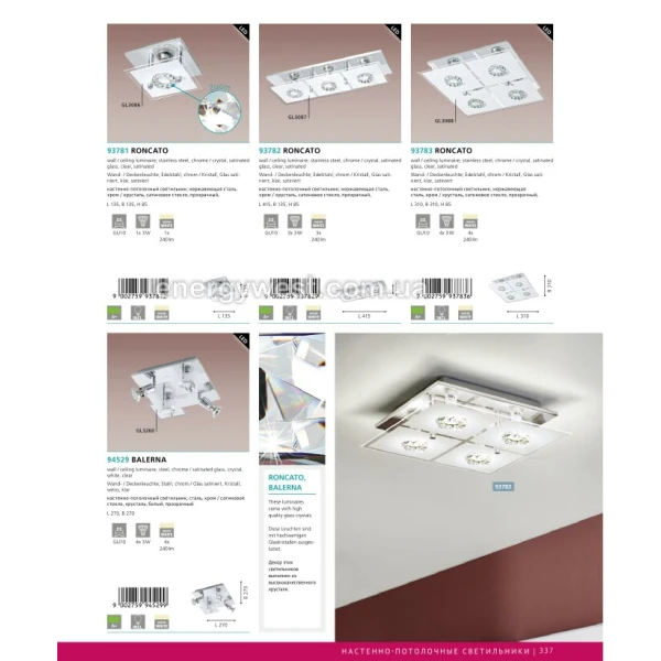 Світильник спот RONCATO 93783 Eglo - Фото 3