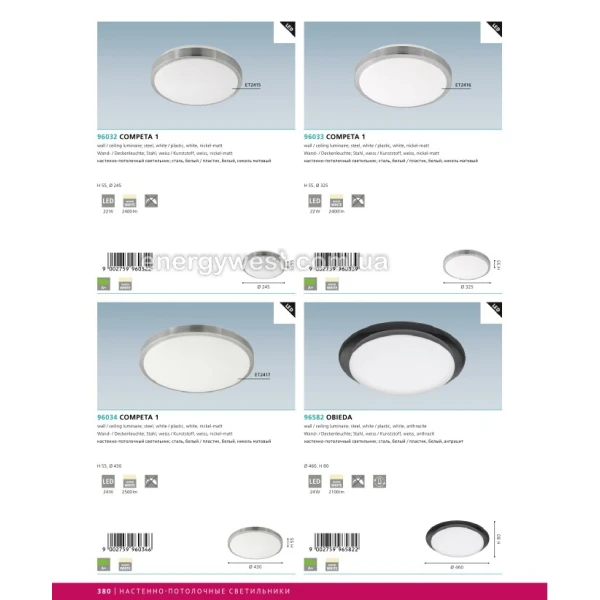 Світильник світлодіодний накладний COMPETA 1 96032 Eglo - Фото 2