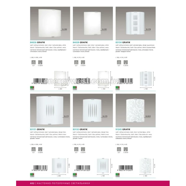 Настінний світильник GRAFIK 84028 Eglo (Австрия) - Фото 3