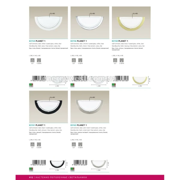 Настінний світильник PLANET 1 83154 Eglo (Австрия) - Фото 5