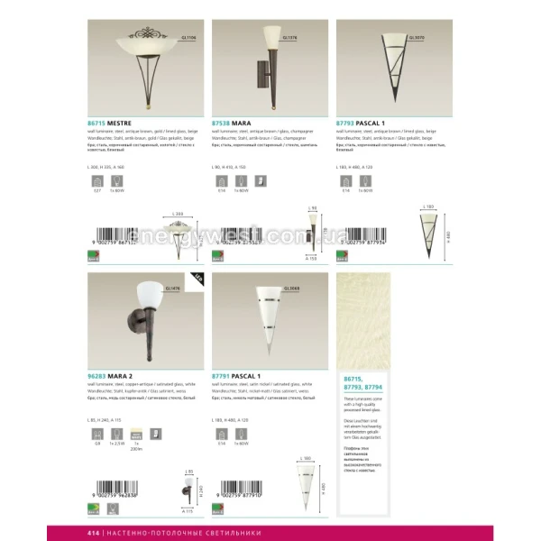 Бра PASCAL 1 87793 Eglo (Австрія) - Фото 4