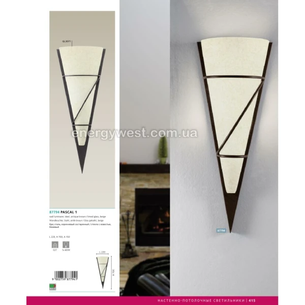 Бра PASCAL 1 87793 Eglo (Австрія) - Фото 3