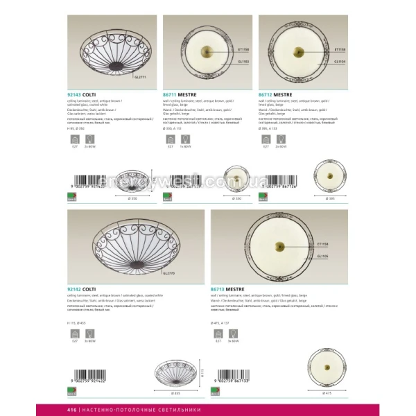 Світильник стельовий MESTRE 86712 Eglo - Фото 4