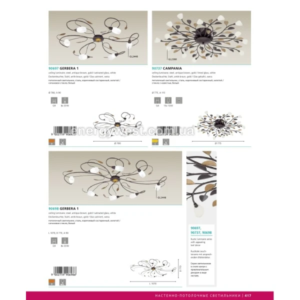 Люстра пристельова CAMPANIA 90737 Eglo - Фото 2