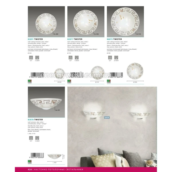 Бра TWISTER 82887 Eglo (Австрія) - Фото 5