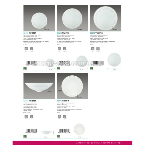 Бра TWISTER 82887 Eglo (Австрія) - Фото 2