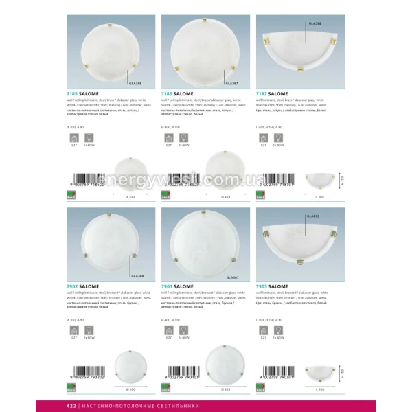 Бра SALOME 7188 Eglo (Австрія) - Фото 3