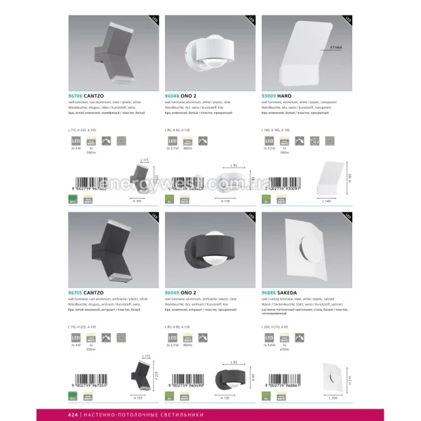 Настінний світильник ONO 2 96049 Eglo (Австрия) - Фото 2