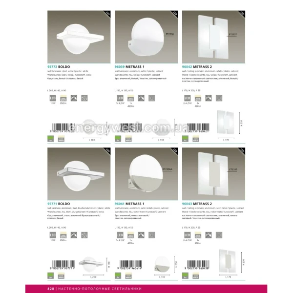 Бра METRASS 1 96039 Eglo (Австрія) - Фото 2