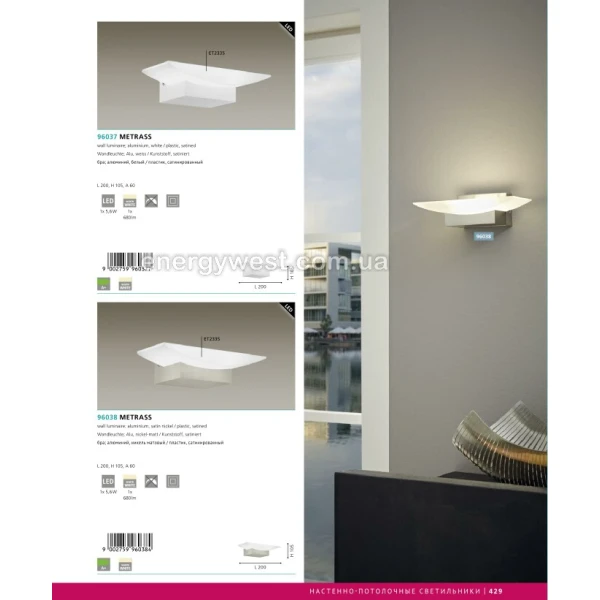 Бра METRASS 1 96039 Eglo (Австрія) - Фото 3