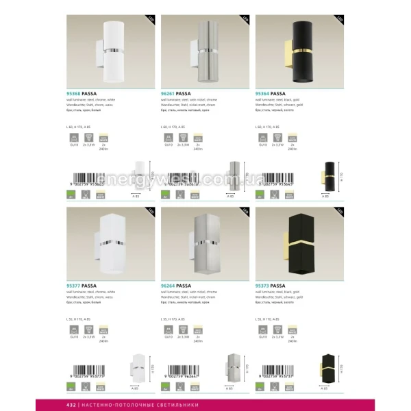 Настінний світильник PASSA 96264 Eglo (Австрия) - Фото 7