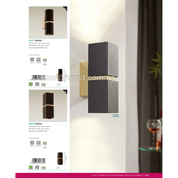 Настінний світильник PASSA 96264 Eglo (Австрия) - Фото 6