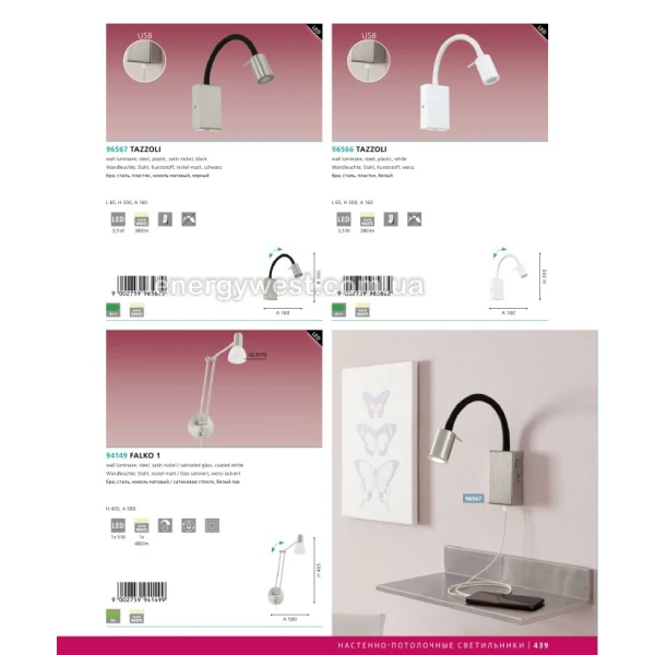 Настінний світильник TAZZOLI 96566 Eglo (Австрия) - Фото 2