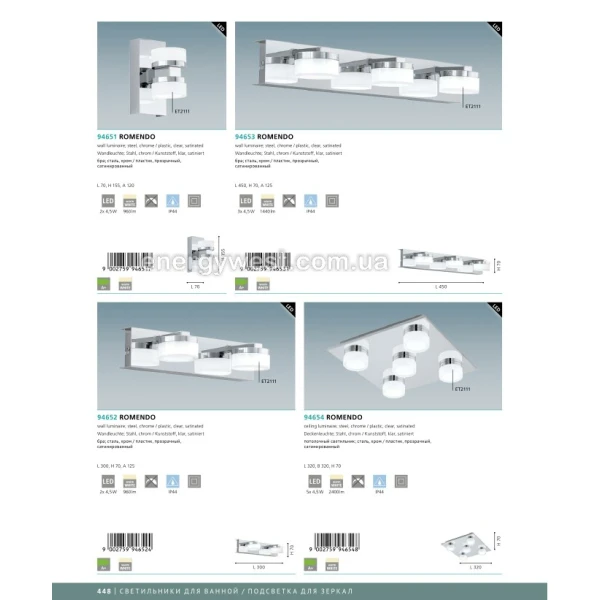 Бра ROMENDO 94651 Eglo (Австрія) - Фото 2