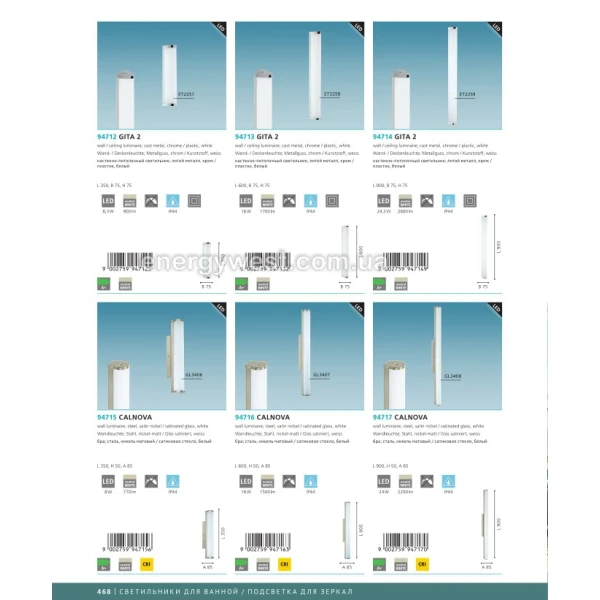 Бра GITA 2 94712 Eglo (Австрія) - Фото 2