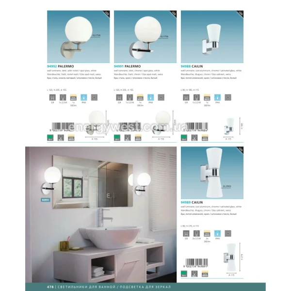 Бра CAILIN 94989 Eglo (Австрія) - Фото 2