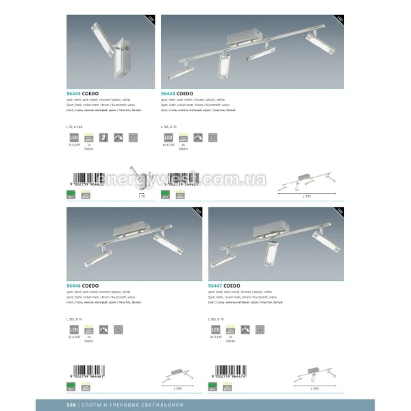 Настінний світильник COEDO 96445 Eglo (Австрия) - Фото 2