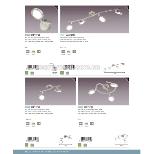 Світильник спот KARYSTOS 97071 Eglo - Фото 2