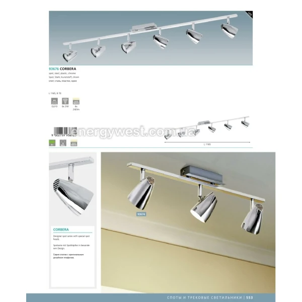 Світильник спот CORBERA 93672 Eglo - Фото 3