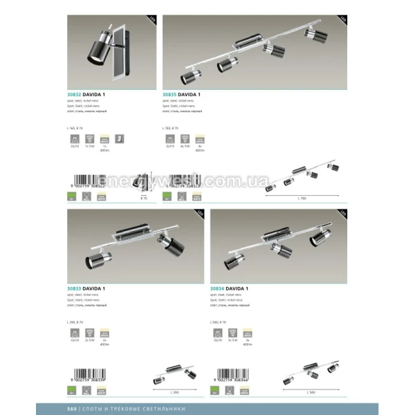 Світильник спот DAVIDA 92086 Eglo - Фото 3