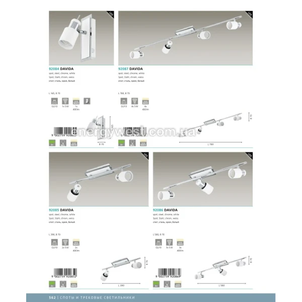 Світильник спот DAVIDA 92086 Eglo - Фото 2