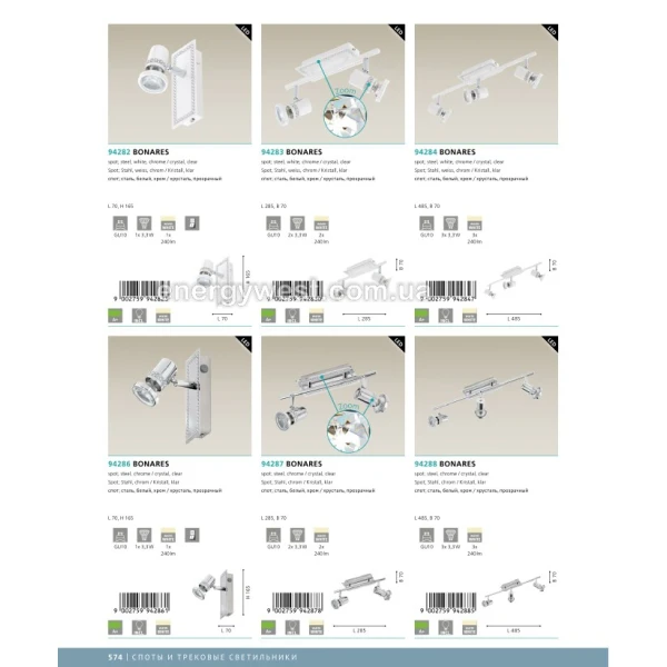 Світильник спот BONARES 94286 Eglo - Фото 2